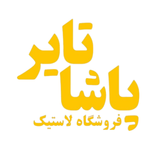 لوگو پاشا تایر
